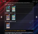 유희왕)마듀 금제
