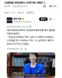 장관실에서 스타킹 벗는 총리