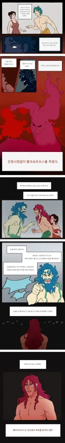 그리스신화) 아레스가 인기 없는 신이라 얻은 도덕성