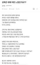 성욕은 어떤 느낌인지 궁금한 공무원
