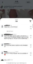 송지은한테 박위 소개 시켜준 김기리 인스타 댓글 상태