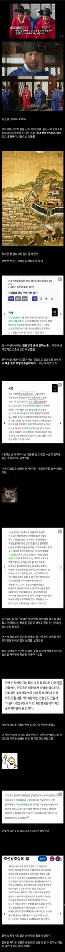결정적 실수를 저질렀으나 일은 잘한 선비.jpg