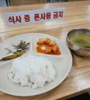 훌쩍훌쩍 주말 공장 생산직 점심