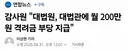 💥오늘자 대법원 큰 거 터져서 탄핵각 아니냐는 조희대 상황