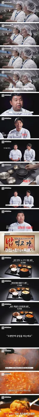 스트릿 레스토랑 파이터 정호영 셰프의 도전