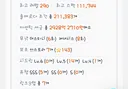 11만 둘둘 할사람들 하기전에 읽어보셈