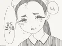 필사적인 어필