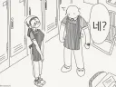호리데이) 여친따위가 다 뭐냐, 나한텐 딸도 있거든?.manhwa