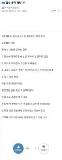 오늘은 안전한날이라고 하는거 별로 안꼴리지않음?