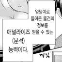 헌터헌터에 나올만한 능력