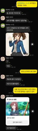 "카카오톡 ai야 트릭컬의 코미를 그려줘"