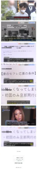 와이프 성관계 영상 팔아 2억 챙긴 남편