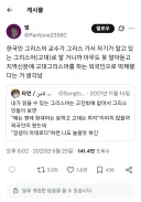 그리스 신문에 박제된 그리스어학과 교수