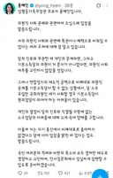 용혜인 sns - 의원직 사퇴 안함
