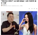 "하영 비난 과하다" 소신 밝힌 윤일상…논란 거세지자 결국 '삭제'