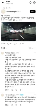 터널차선 막고 웨딩 촬영한 예비 부부