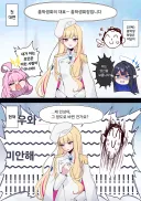 블루아카) 칼학생회장 첫 대면과 그 후 인상 차이.manhwa