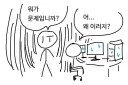 IT 패왕색: IT 담당자가 오면 컴퓨터의 이상이 사라지는 현상