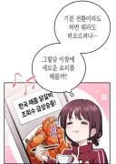 웹툰) 초반부터 갈비 레시피 올라온 신작 수준