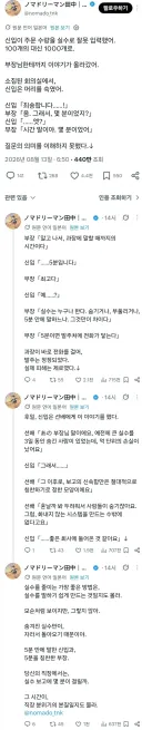 발주를 10배 잘못했지만 상사에게 칭찬받은 일본의 직장인