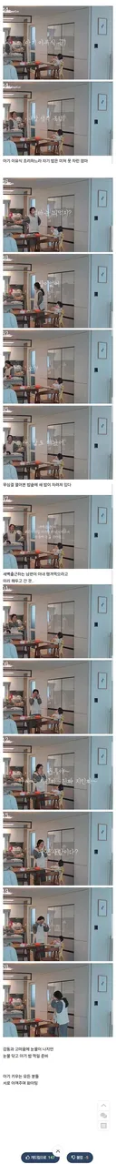 와이프 감동시킨 남편