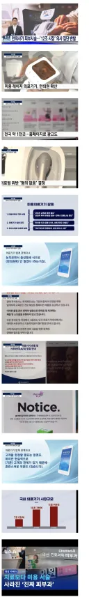 현재 꿀통 박살나기 직전인 피부과인척 하는 미용사들