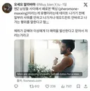 (약주의) 요즘 미국 젠지남들에게 퍼지는 살냄새 유행..JPG