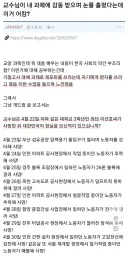 스스로 재앙을 불러온 대학생