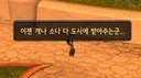 귀쟁이 인성 실화임??