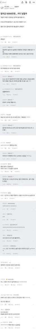 잠만자도 5천만원 버는 일