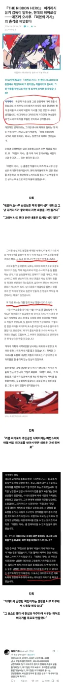 인터뷰했다가 역대급으로 욕 많이 먹은 일본 애니메이션 감독.jpg