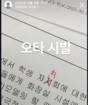 학생 자지회에 대한 ~ 들에게 화장실 시설 리모델링을 할 때