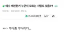 예수 배신한 사람 모르는거 무식하다 vs 아니다.JPG