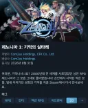 오늘 스팀 출시한 통통쉰작