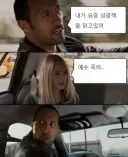 성경 스포일러 한다
