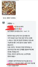 피자 시켰는데 와사비를 주네?
