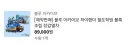블루아카)하이랜더 바이럴은 다 당하는거같음