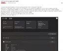 붉은사막 4K 풀옵 하려고 컴터 새로 맞춘 디시인