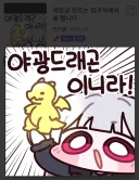 이 그림체 개사기네 그냥