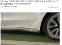 주차장 사고 많이 나는 테슬라.jpg