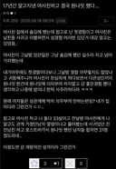 17년간 알고 지낸 여자사람친구와 하룻밤 보냄