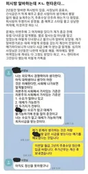 존나 빡친 피방 알바