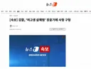 [속보] 검찰, '여고생 살해범' 장윤기에 사형 구형