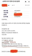 당당하게 무급 구인 올리는 글