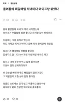 여름동안 매일매일 저녁마다 와이프랑 뛰었다