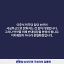김용민 페북