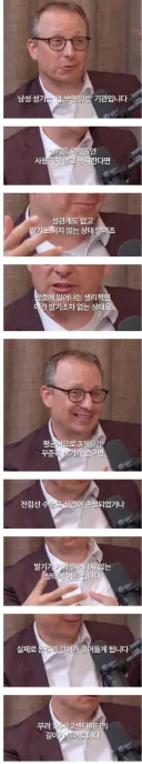 남성 성기를 안쓰면 기능을 잃어