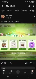 트릭컬) 수상할 정도로 빅우드를 좋아하는 성우님