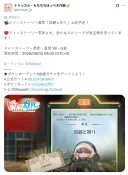 트릭컬)스토리 업데이트 두개 준비중인 듯