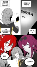 스타레일)하 누구 쓰지 .manwha